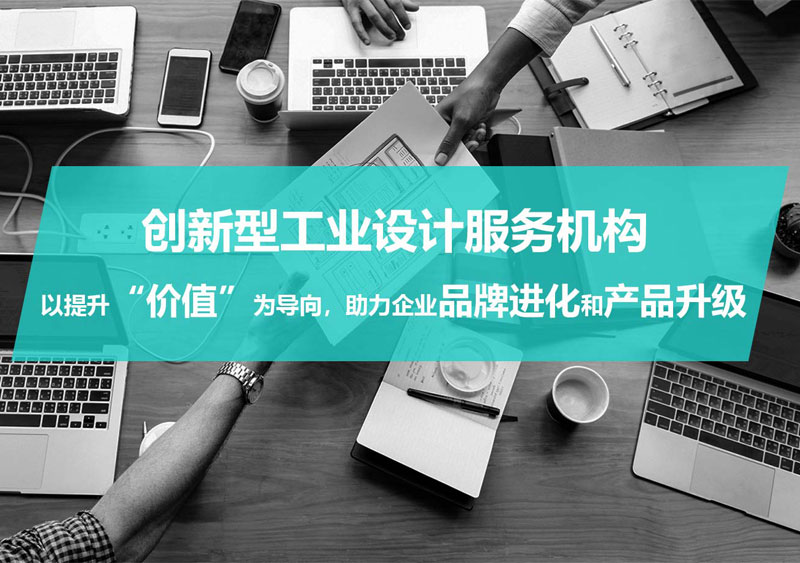廣東順德和壹設計咨詢有限公司
