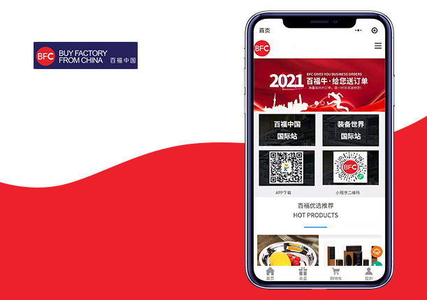 百福優選小程序