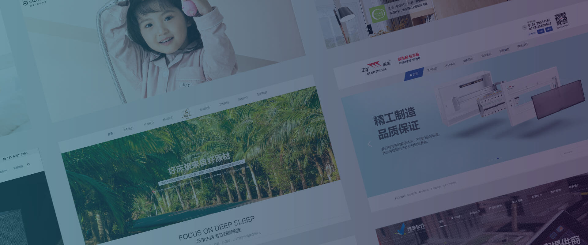 網站建設公司